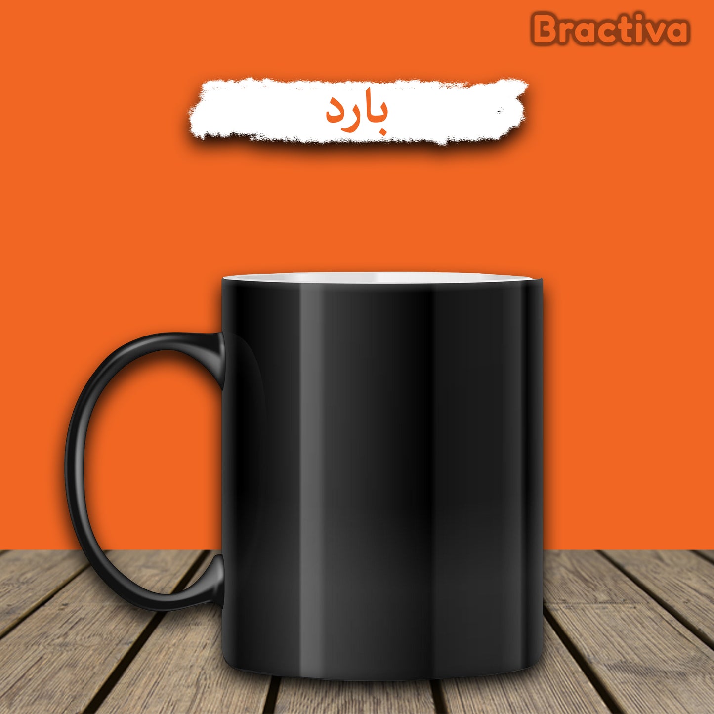 مج سحري طباعة ف الامام والخلف يعبر عن الحب والمفاجئة